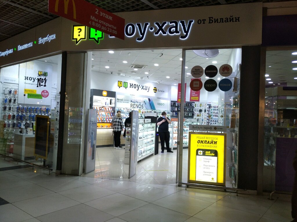 Electronics store Know-How, Moscow, photo