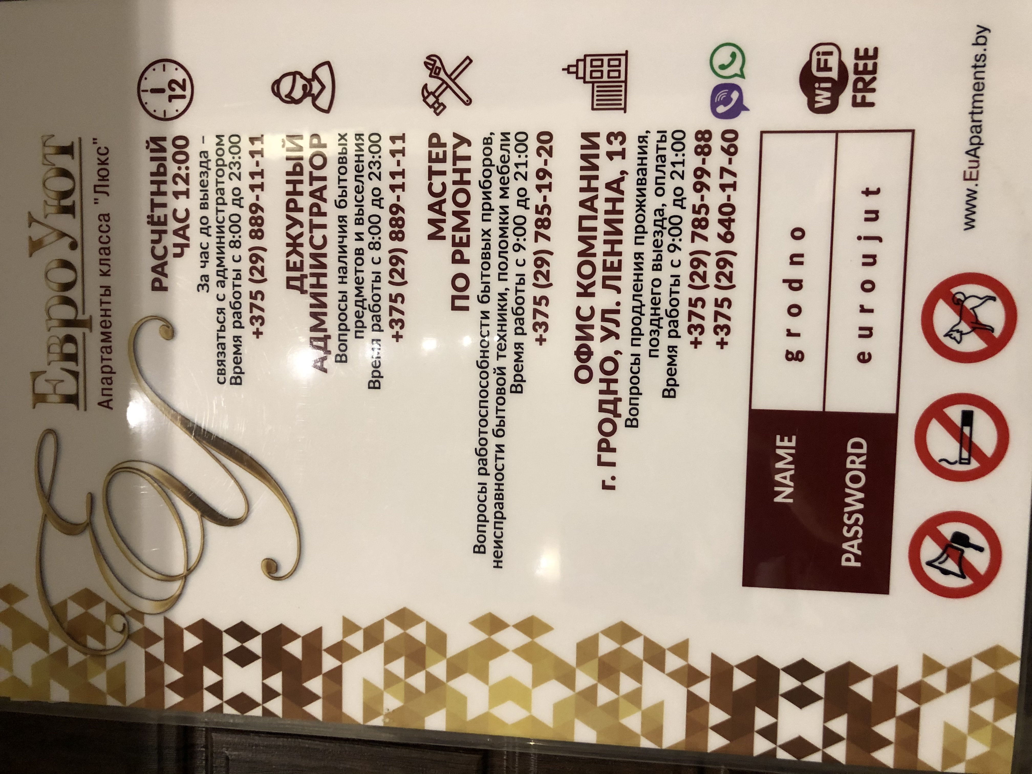 Фото ЕвроУют на улице Будённого