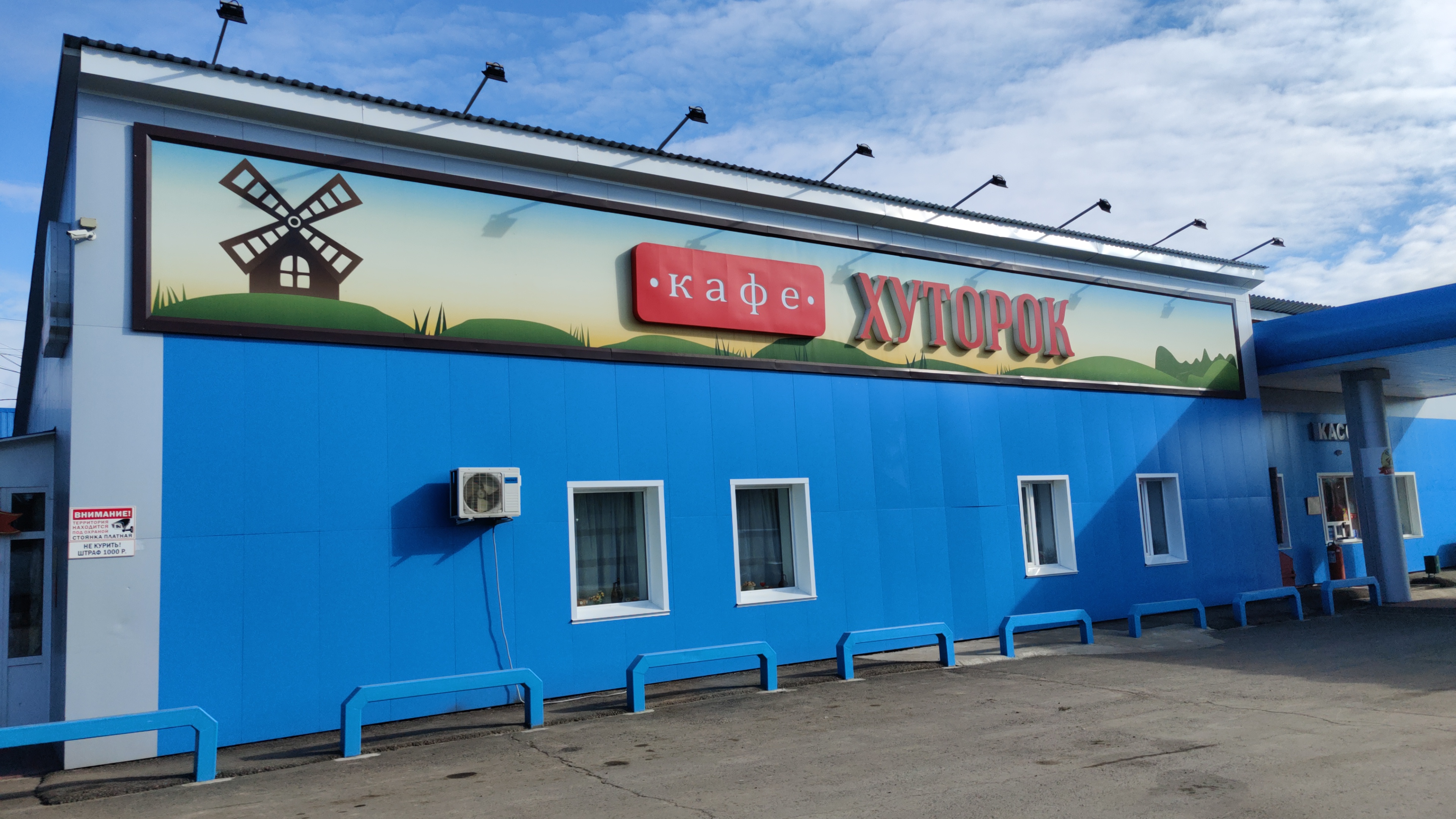 Фото Хуторок