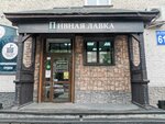 Pivnaya lavka (Stepnaya ulitsa, 61А) ، متجر بيع البيرة