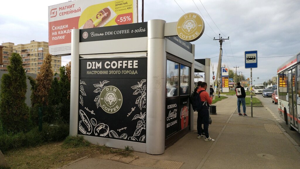 Дим кофе бонусная карта