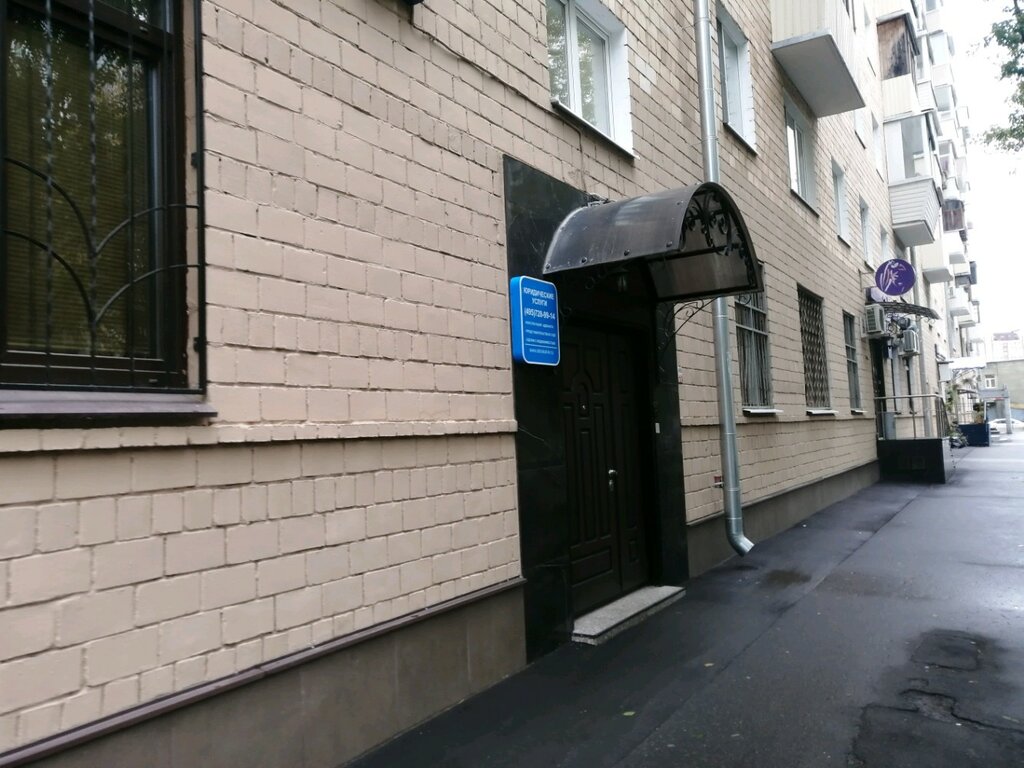 Attorney Yuridicheskoye byuro Kakhiyev i partnyory, Moscow, photo