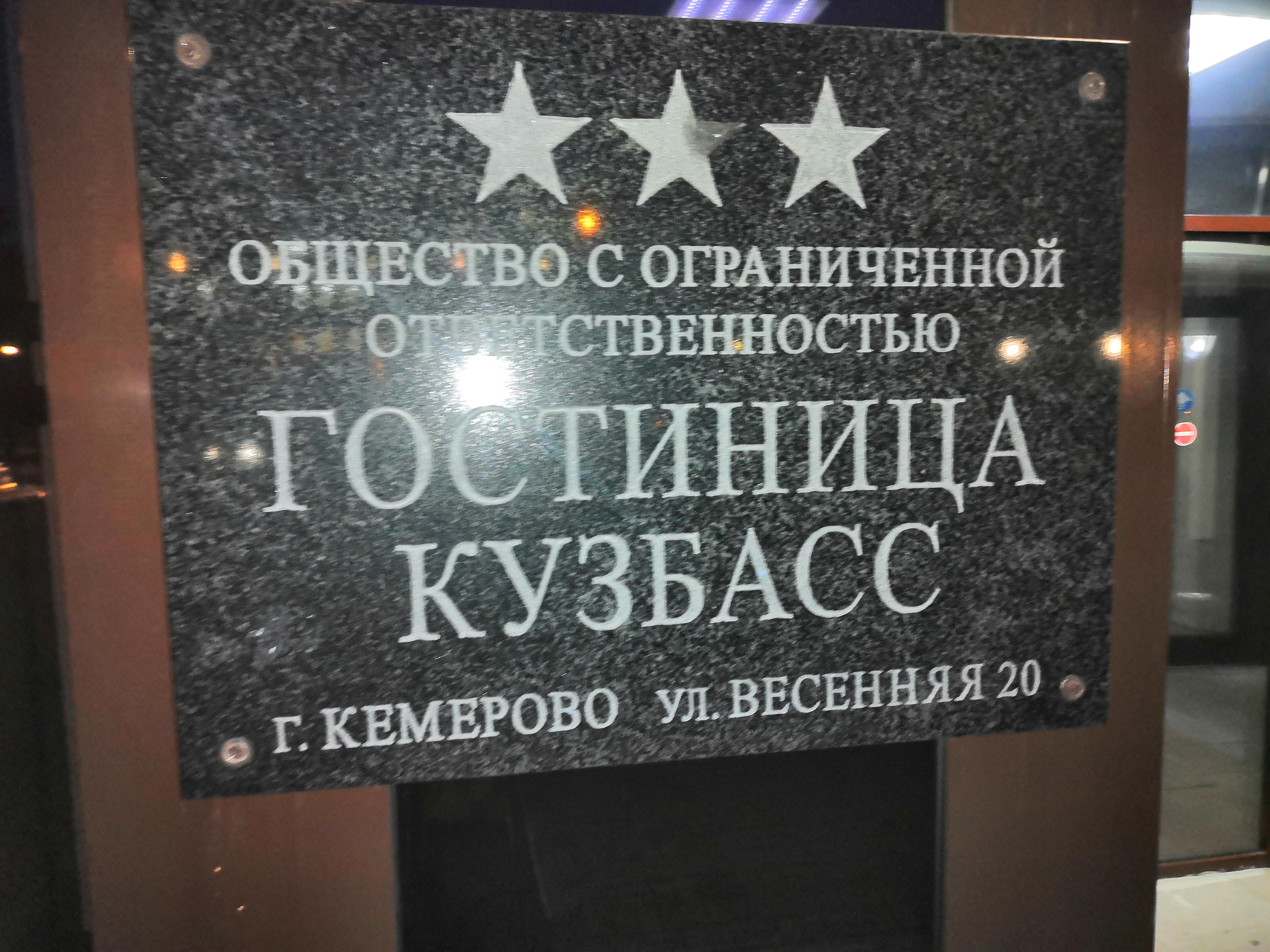 Фото Кузбасс