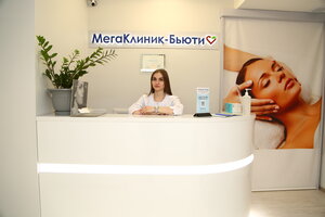 МегаКлиник-Бьюти (ул. Академика Анохина, 2, корп. 4, Москва), медцентр, клиника в Москве
