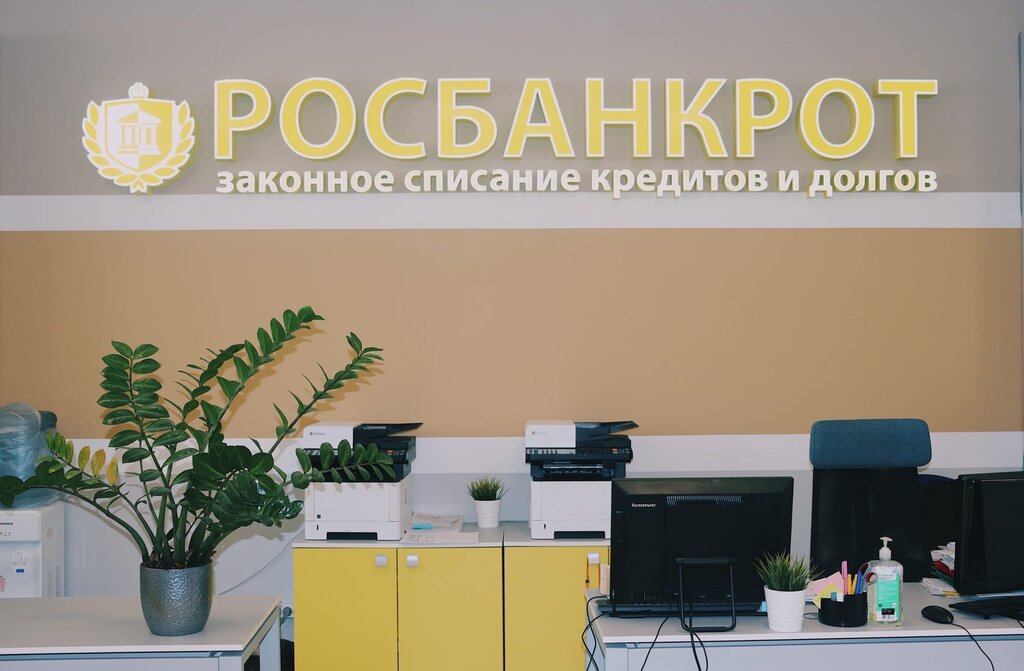 Росбанкрот московская ул 29 фото