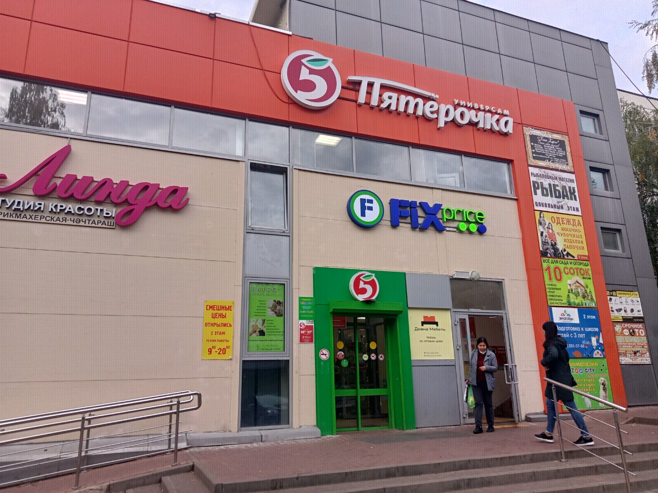 Пятерочка наб генерала карбышева 14 фото Панорама: Пятёрочка, супермаркет, 15А, 31-й комплекс, Набережные Челны Яндекс 