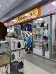 Магазин нижнего белья (ulitsa Gagarina, 4Бк2), stockings and tights shop
