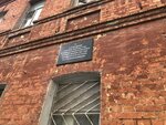 Здание, где в период обороны Тулы от немецко-фашистских войск в ноябре-декабре 1941 г. находился штаб 473-го полка (Staronikitskaya Street, 108), placa conmemorativa, primera piedra