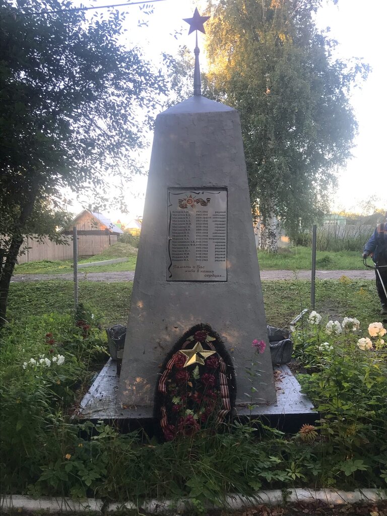 نصب تذكاري للحرب، مقبرة جماعية Воинам Великой Отечественной войны 1941-1945 гг. ، مقاطعة ياروسلافل، صورة