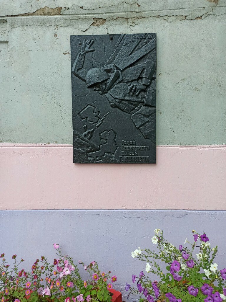 Memorial plaque, foundation stone Герою Советского Союза Г.П. Кунавину, Kamensk‑Uralskiy, photo