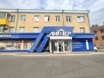 Лидер (Пеше-Стрелецкая ул., 56, Воронеж), строительный магазин в Воронеже