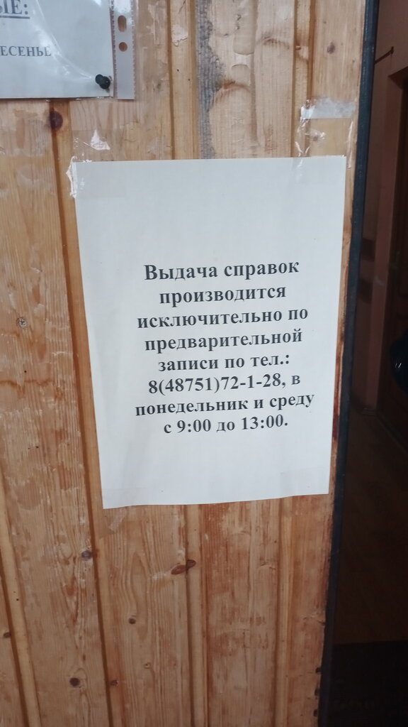 Administration Администрация муниципального образования Лазаревское, Tula Oblast, photo