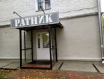 Ratnik43 (Oktyabrskiy Avenue, 40), uniforme militar