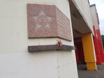 Памятная доска в честь Пешкова Николая Антоновича (Suzdalskiy Avenue, 26), memorial plaque, foundation stone