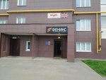 Fenix (Guseva Boulevard, 46), agencia de publicidad