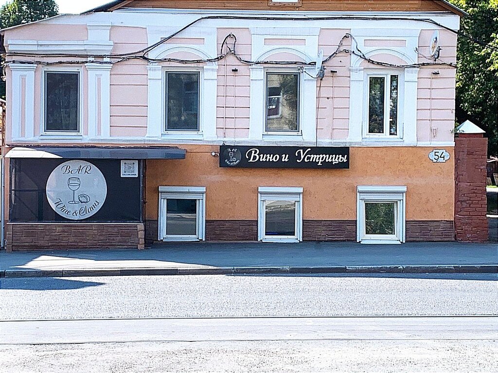 Бар 1860 галактионовская ул 91 фото Wine&Clams bar, pub, bar, Samara, Galaktionovskaya Street, 54 - Yandex Maps