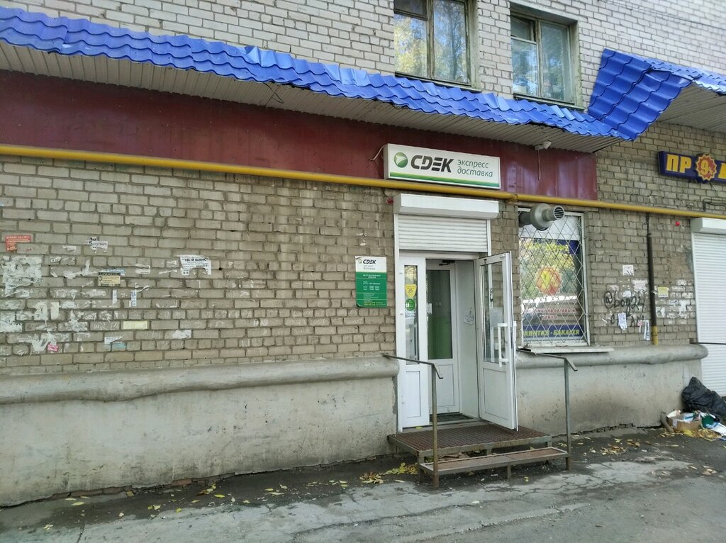 CDEK, курьерские услуги, ул. Гагарина, 85, Самара - Яндекс Карты