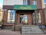Капризная дама (ulitsa Duki, 77), tienda de lencería y moda baño