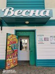 Весна (rabochiy posyolok Elban, Shkolnaya Street, 25), grocery