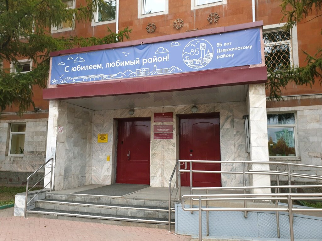 Departments of education Otdel Dzerzhinskogo rayona Departamenta obrazovaniya goroda Permi, Perm, photo