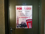 Forward (Lenina Street, 19), foreign language courses