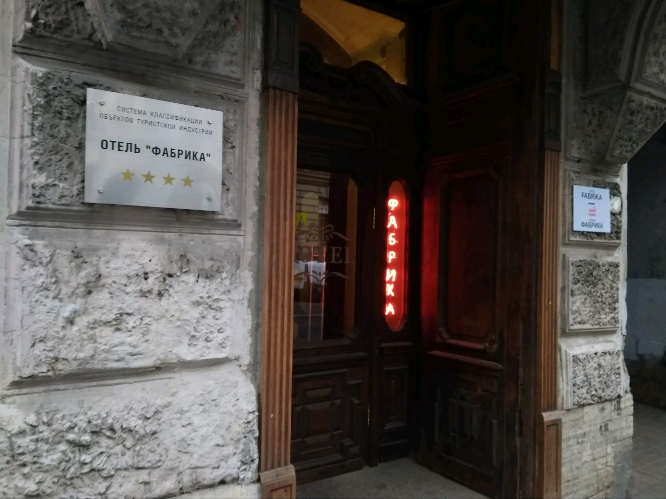 Фото Фабрика