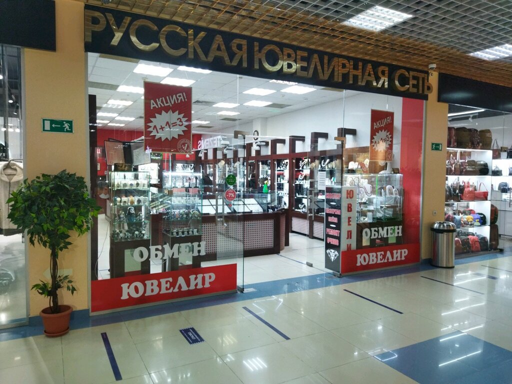 Jewelry store Русская ювелирная сеть, Tyumen, photo