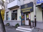 Magazin piva (Gagarina Street, 139) ، متجر بيع البيرة