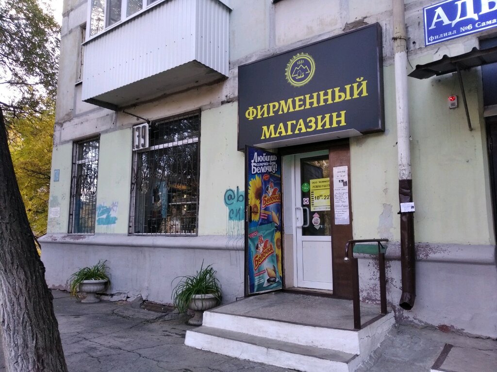 Магазин пива Пиво, Самара, фото