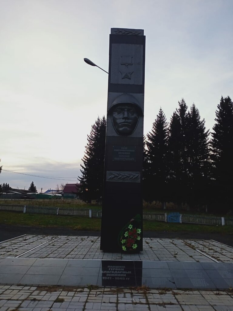 Monument, memorial Герою Советского Союза Ивченко Михаилу Лаврентьевичу, Krasnoyarsk Krai, photo