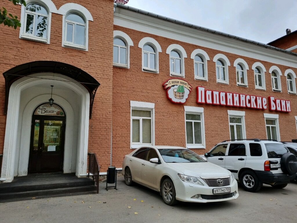 Banka Папанинские бани, Perm, foto