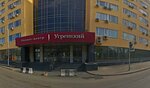 Stroy MG (Ugreshskaya Street, 14с2), trabajos de construcción y acabado