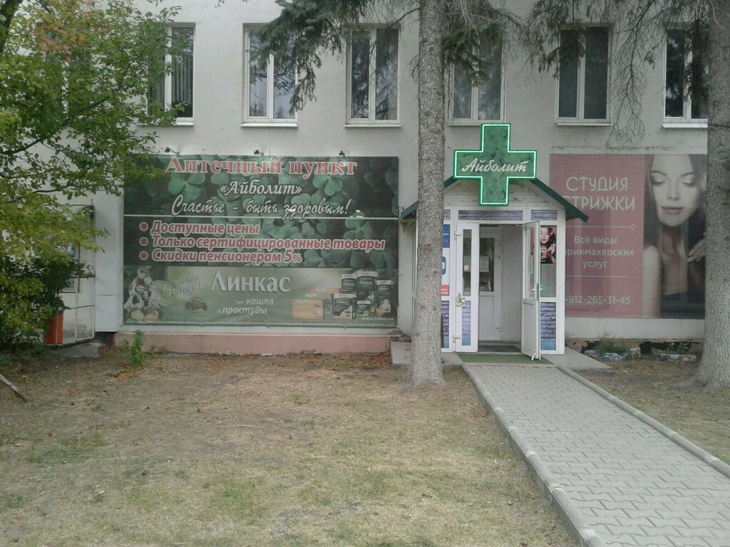 Pharmacy Верхняя Пышма, ИП Варнакова Екатерина Михайловна, Verhnyaya Pyshma, photo