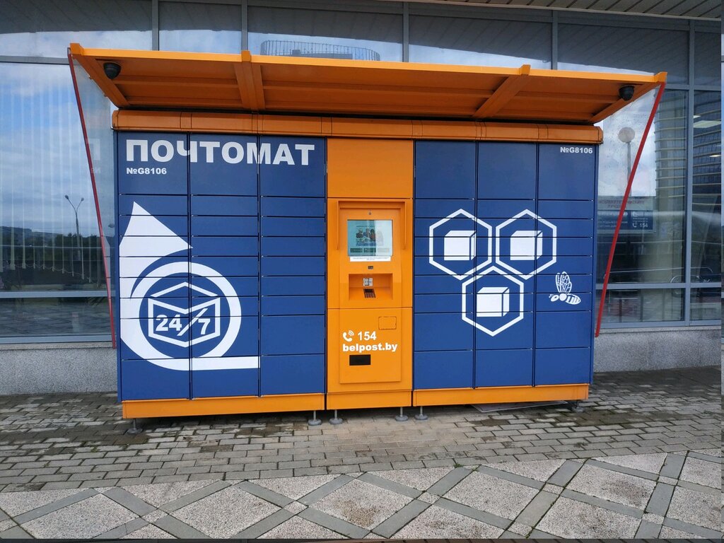 Parcel automat Белпочта, Minsk, photo