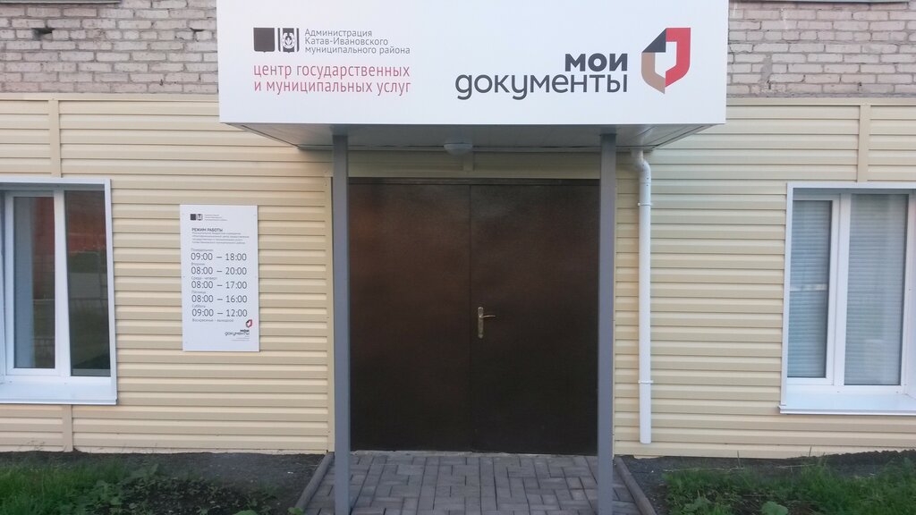 MFC MFTs Moi dokumenty, , foto