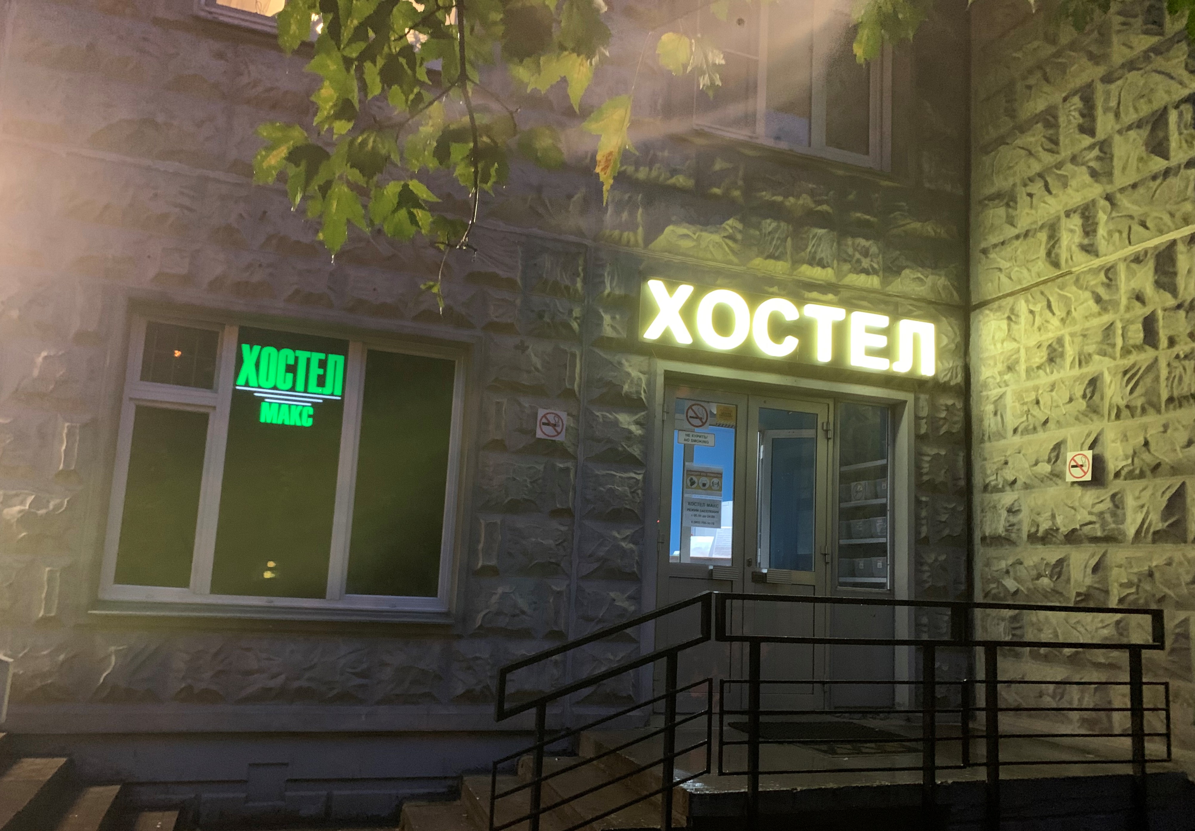 Фото отеля 2