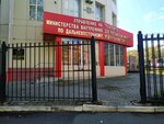 Управление на транспорте МВД России по Дальневосточному федеральному округу (Jambula Street, 13), police department