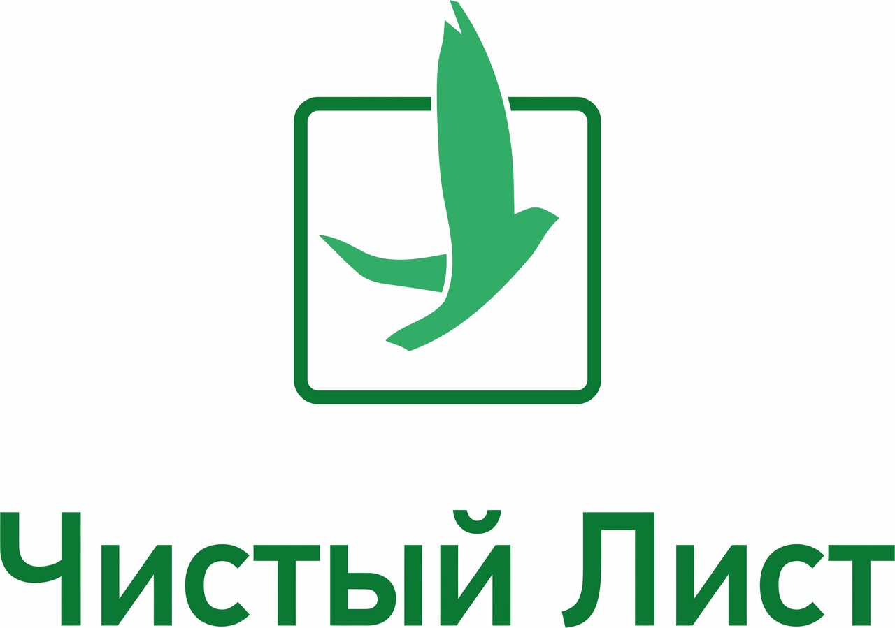 Чистый лист