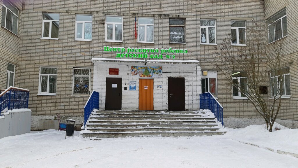 Фото детский сад владимире