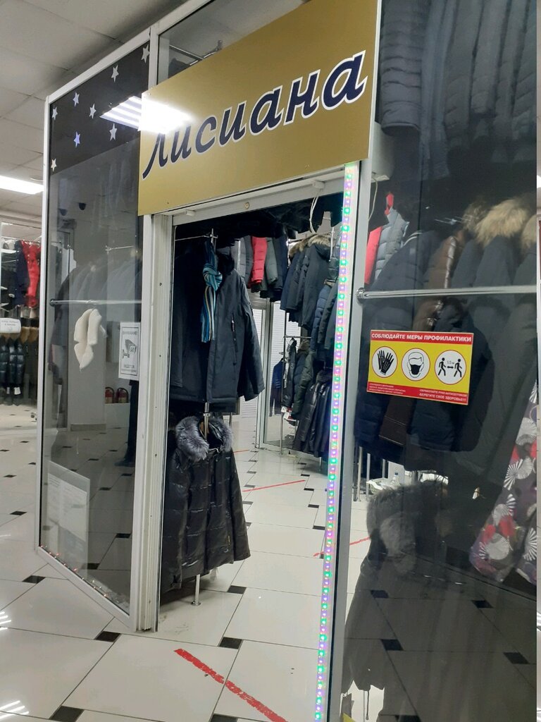 Куртки Кемерово Магазины