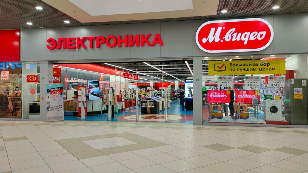 Ярославская Область Магазины