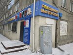 Рекламная мастерская (Соборная ул., 6, Кемерово), рекламное оборудование и материалы в Кемерове