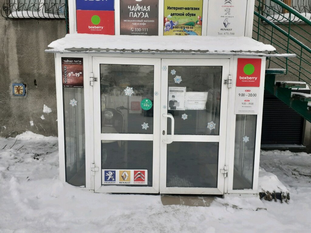 Магазин Озон Кемерово Адрес