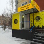 20 Gramm (Mira Avenue, 24), vape shop