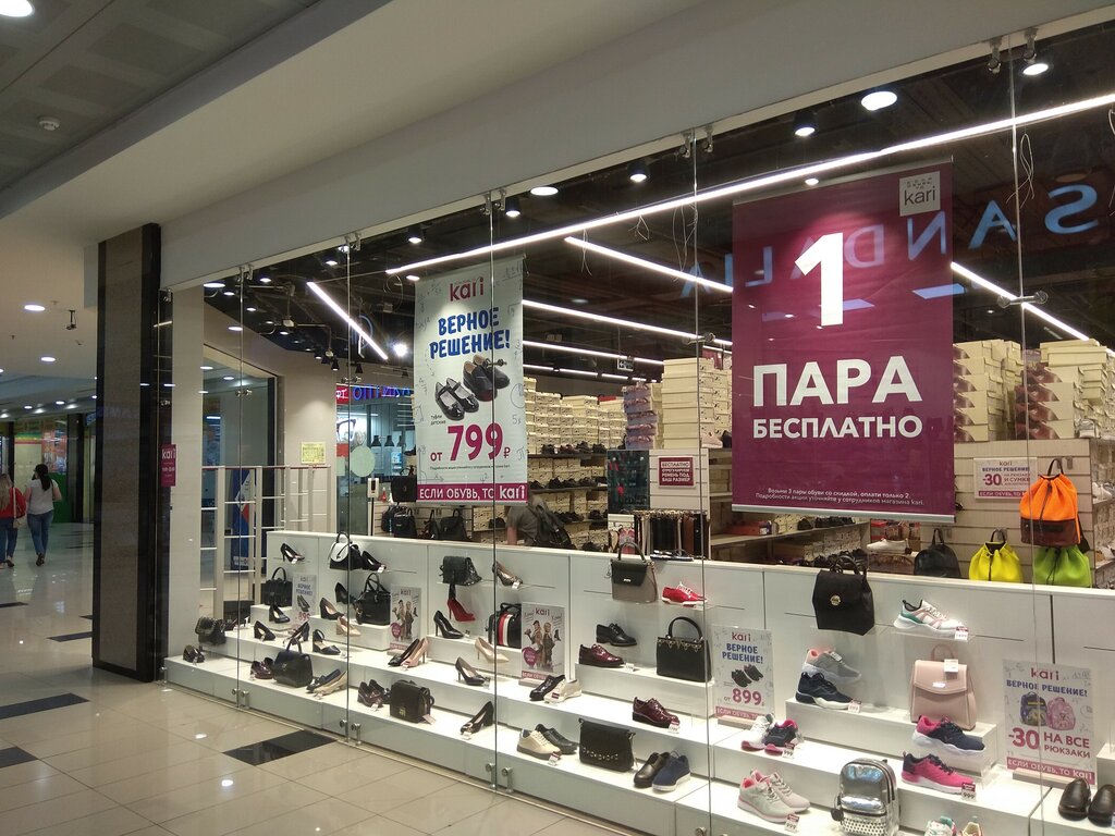 Магазин обуви Kari, Орехово‑Зуево, фото