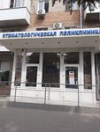 Stomatologicheskaya poliklinika MBUZ TsGB (ulitsa Mira, 37), dental polyclinic