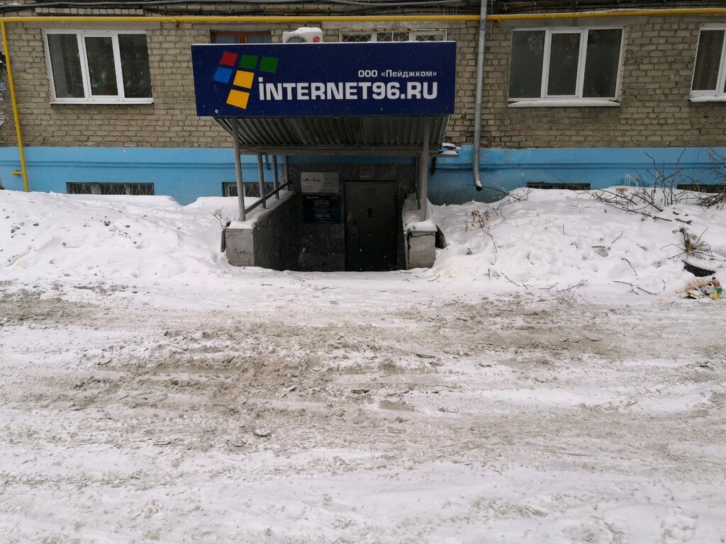 Интернет Фото Екатеринбург