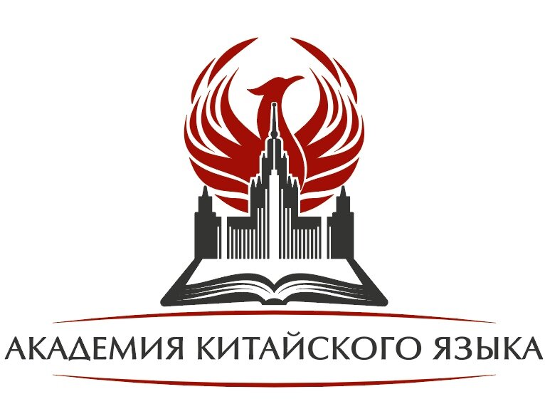 Академия китайского языка