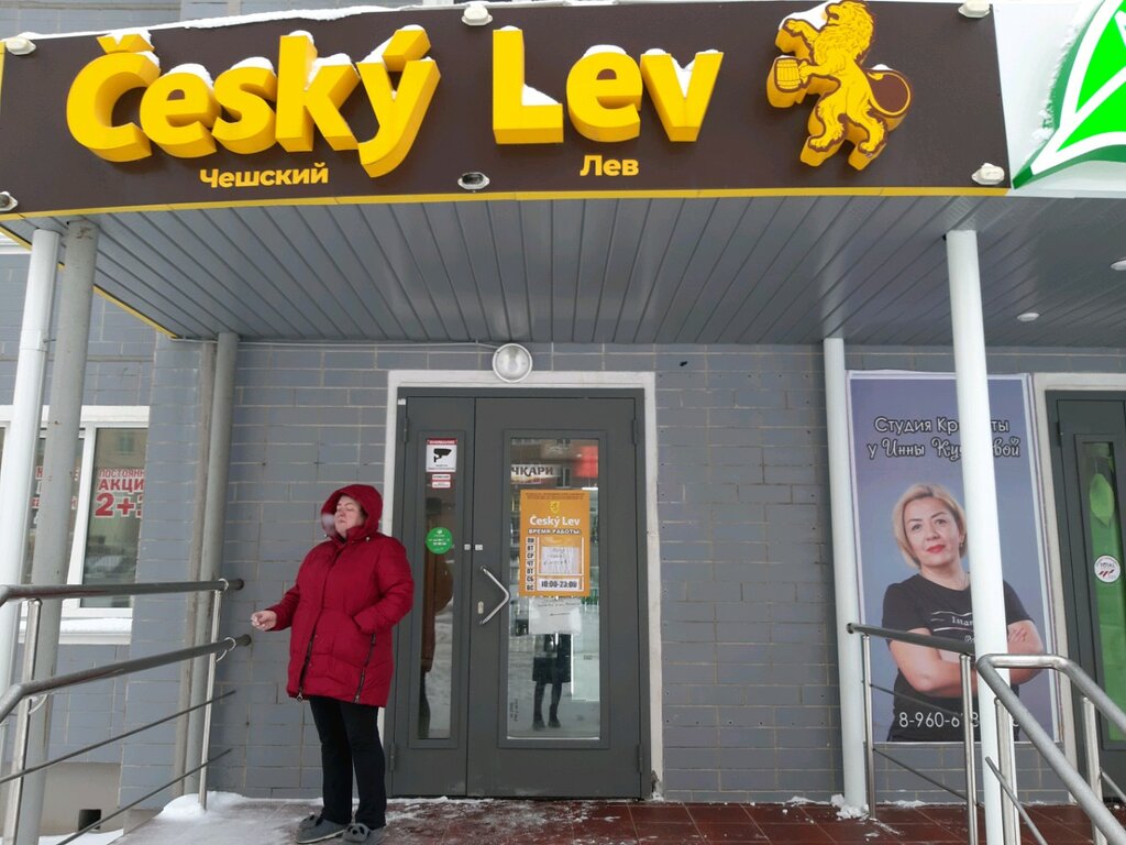 Beer shop Cesky Lev, Kursk, photo