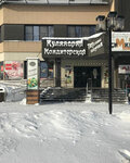 Remit (Aksyonova Street, 9Б), butcher shop